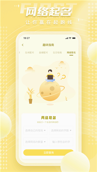 八字排盤