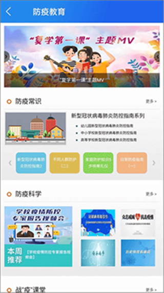 智慧中小學(xué)app