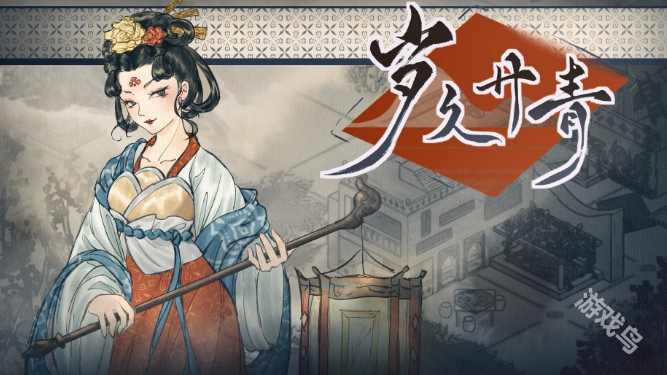 歲久丹青新預(yù)告試玩版Steam上線