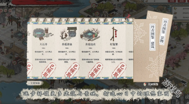 歲久丹青新預(yù)告試玩版Steam上線