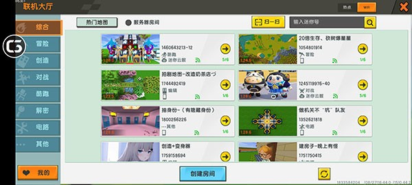 迷你世界老版本0.44.2截圖4