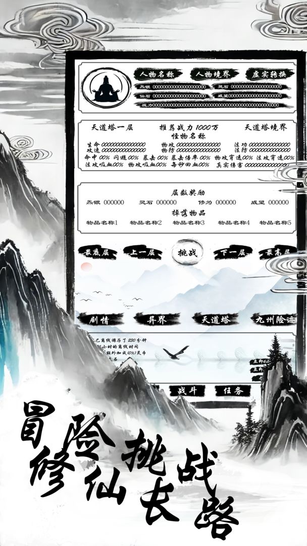 洪荒亙古錄截圖2