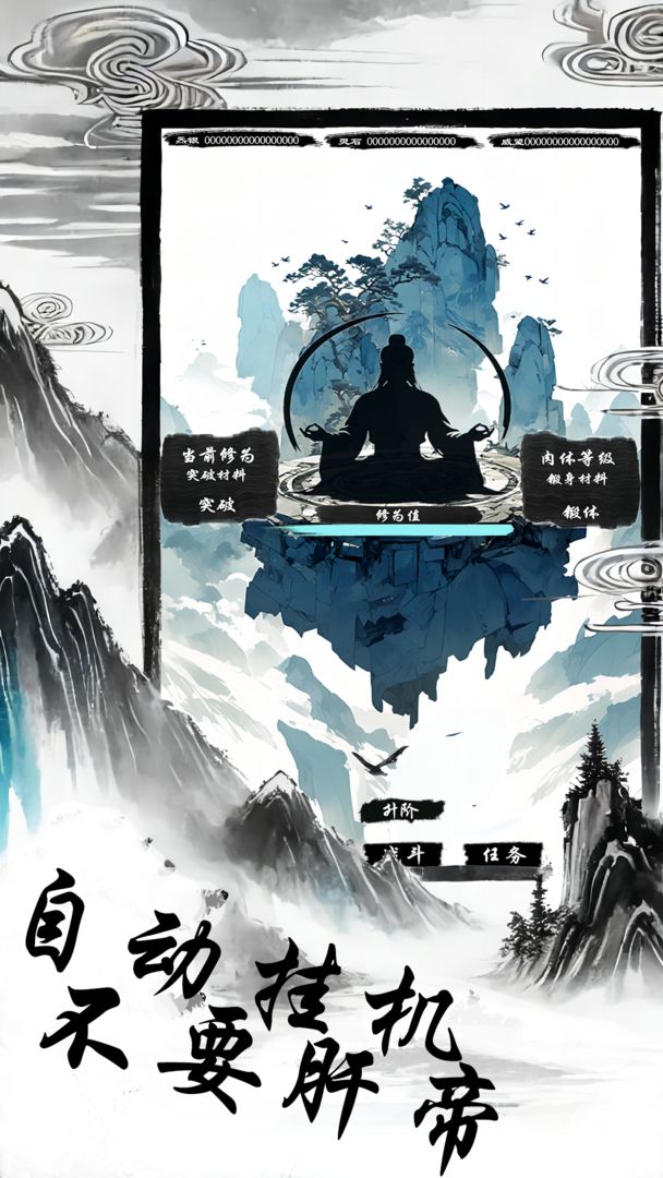 洪荒亙古錄截圖1