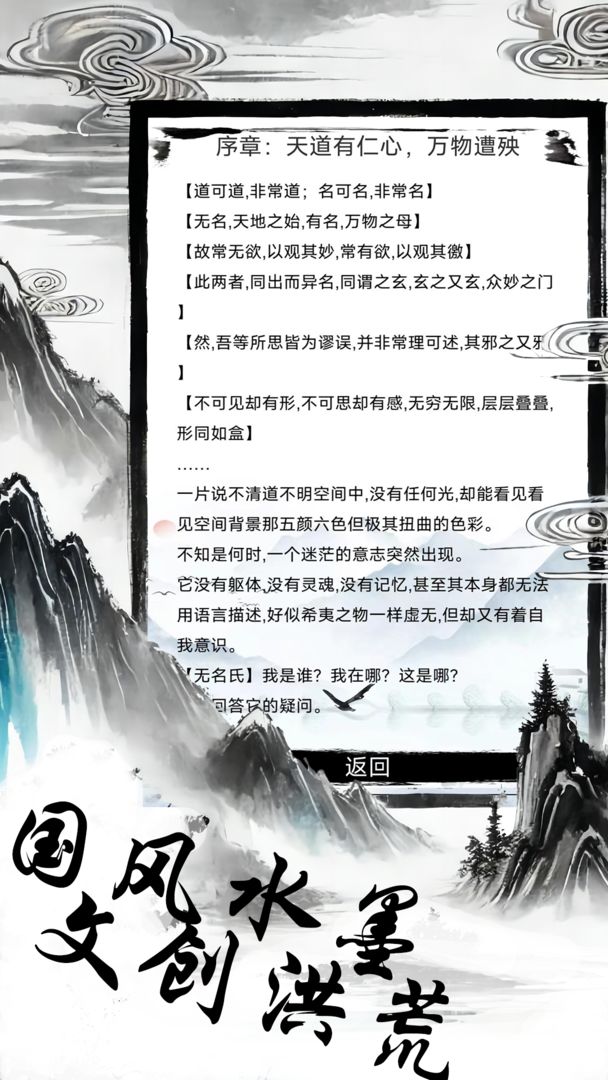 洪荒亙古錄截圖3