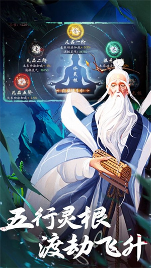 逍遙江湖截圖2