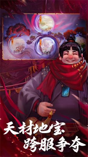 逍遙江湖截圖3