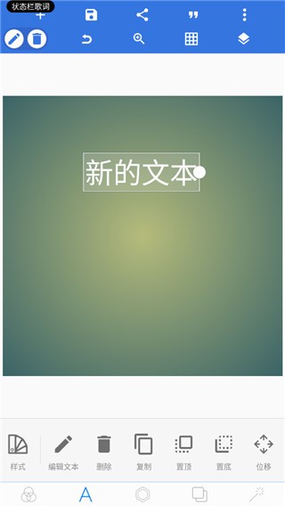 PixelLab中文版截圖4