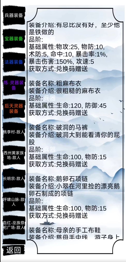 洪荒亙古錄