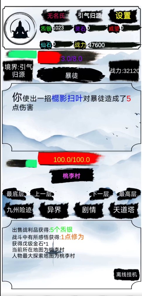 洪荒亙古錄