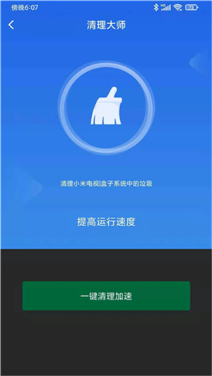 小米電視助手截圖4