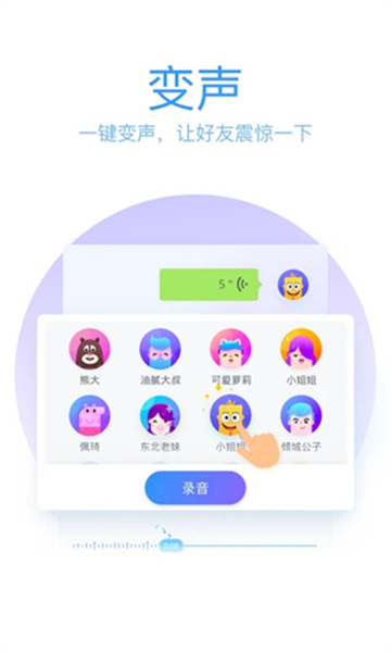 騰訊輸入法app截圖4