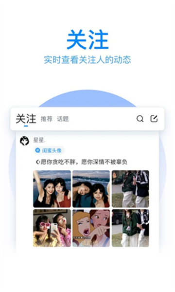 騰訊輸入法app截圖5