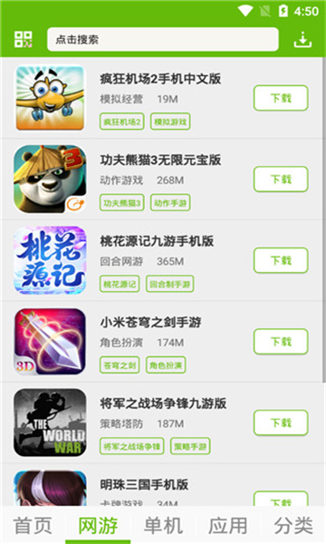 2265游戲盒截圖1
