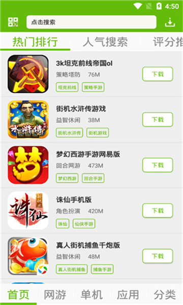 2265游戲盒截圖2