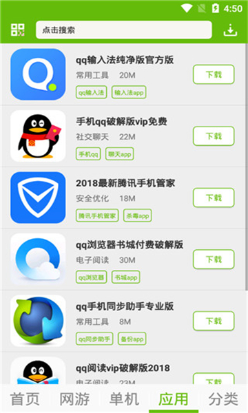 2265游戲盒截圖3