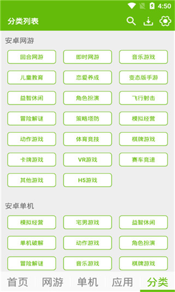 2265游戲盒截圖4