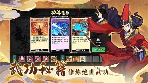 武俠大明星最新版截圖3