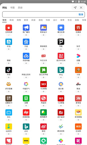 top瀏覽器手機(jī)版截圖2
