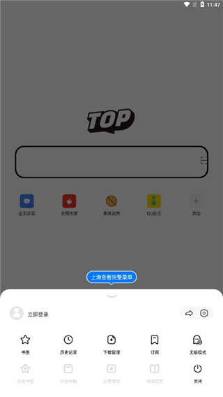 top瀏覽器手機(jī)版