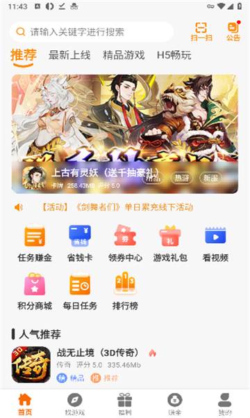 虎月盒子截圖5