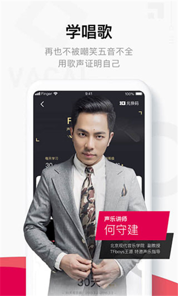 finger吉他截圖2