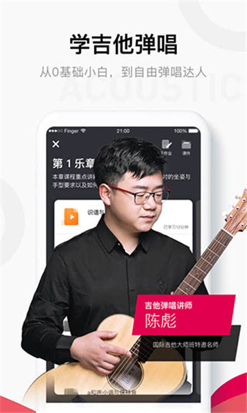 finger吉他截圖5