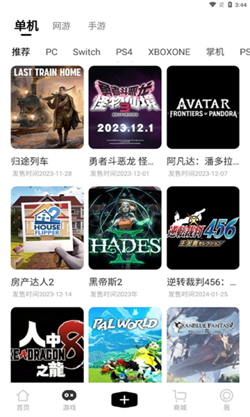 3dmgame截图2: