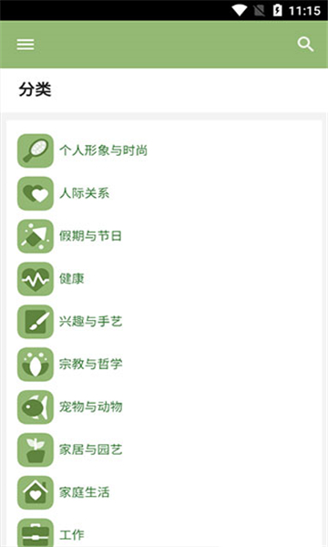 wikihow截图2: