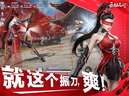 永劫無間截圖3