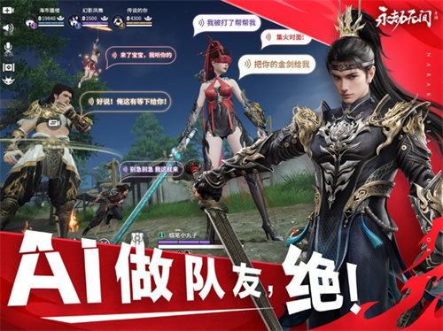 永劫無間截圖2