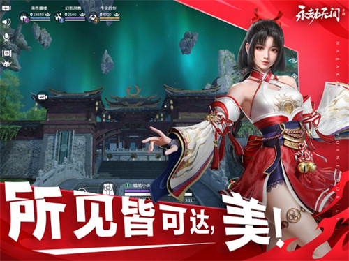 永劫無間截圖4