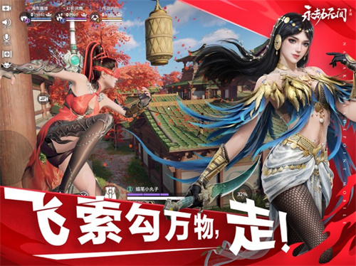 永劫無間