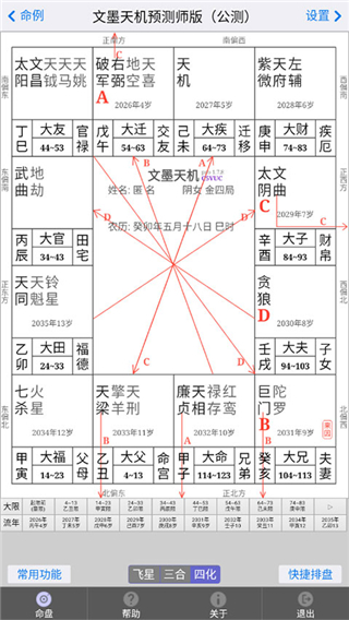 文墨天機(jī)app