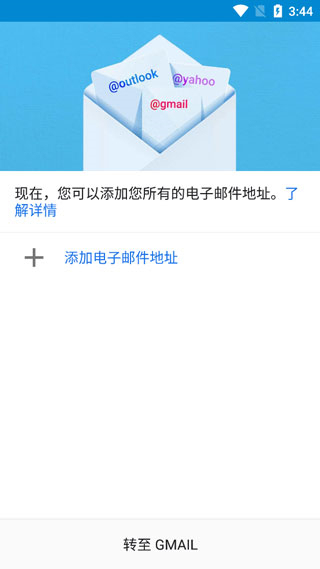 谷歌郵箱gmail