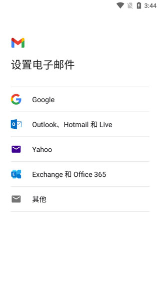 谷歌郵箱gmail