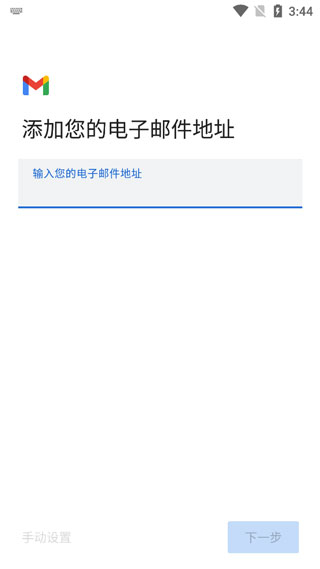 谷歌郵箱gmail