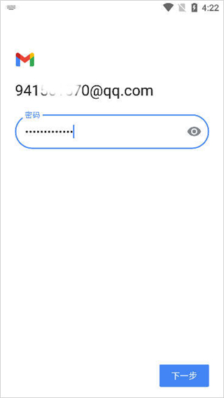 谷歌郵箱gmail