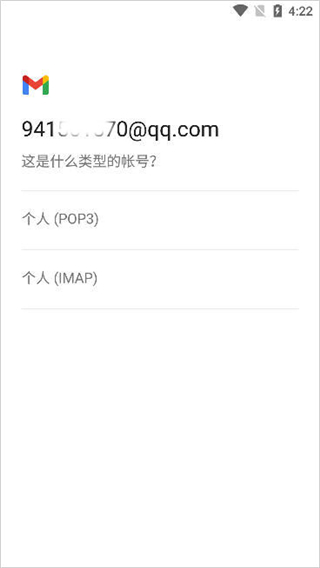 谷歌郵箱gmail