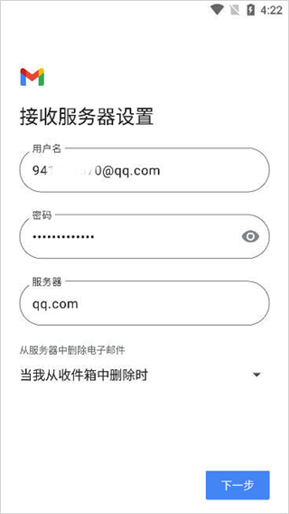 谷歌郵箱gmail