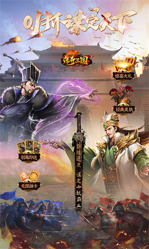 傳奇三國(guó)截圖1