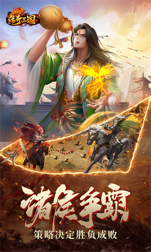 傳奇三國(guó)截圖2