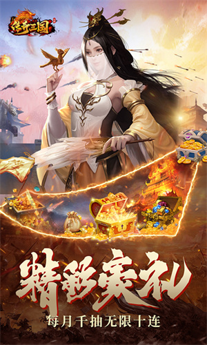 傳奇三國(guó)截圖5