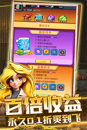 航海與家園0.1折截圖3