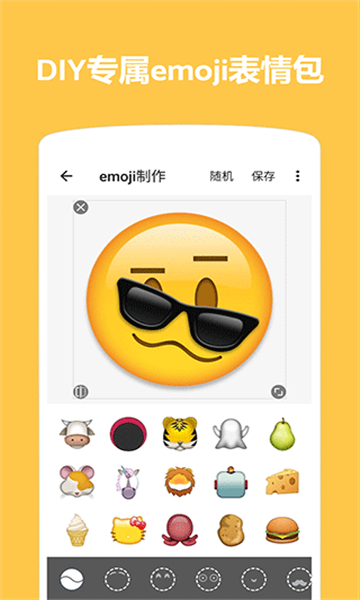 emoji表情貼圖app截圖1