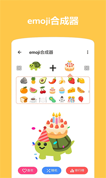 emoji表情貼圖app截圖2