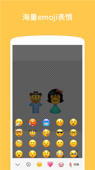 emoji表情貼圖app