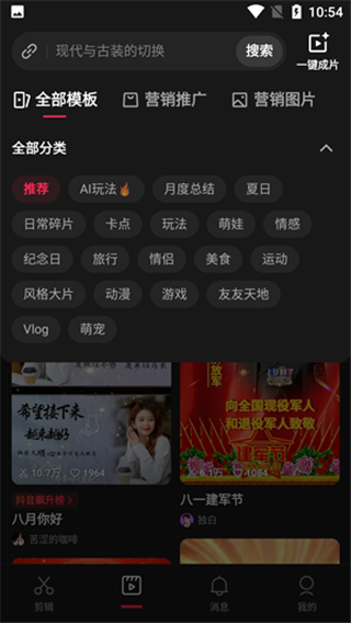 剪映專(zhuān)業(yè)版