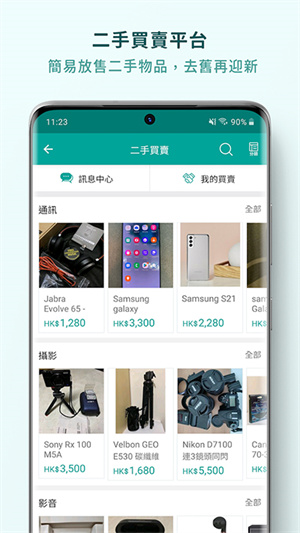 香港價格網(wǎng)price截圖2