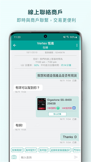 香港價格網(wǎng)price截圖3