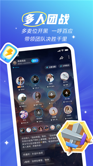 歡游app